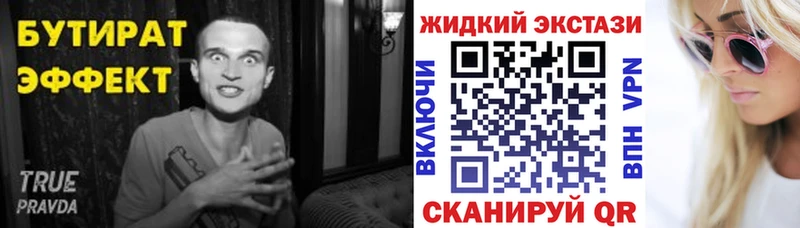 Бутират BDO  Купить  Хасавюрт 