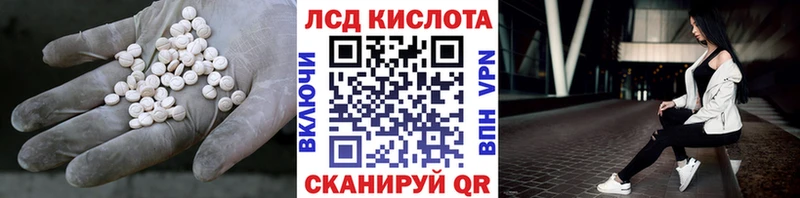 ЛСД экстази кислота  Купить закладки  Хасавюрт 