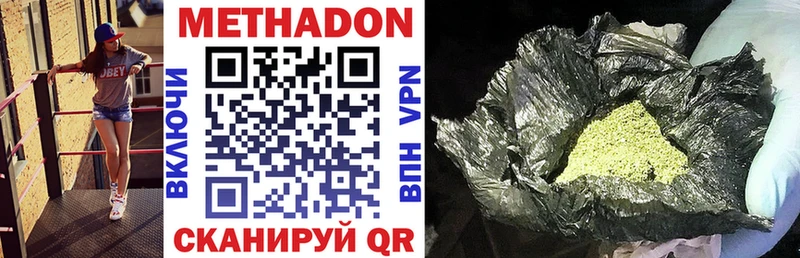 МЕТАДОН methadone  Купить  Хасавюрт 